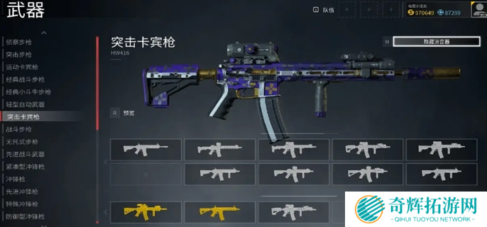 僵尸世界大战免费的枪皮免费领取教程图六