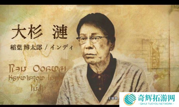 《最终幻想14光之父亲》大杉涟去世