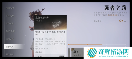 燕云十六声38抽怎么获取