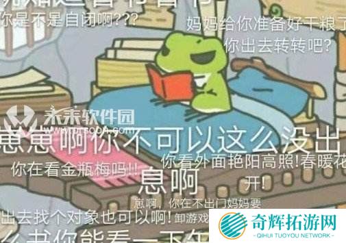 《旅行青蛙》带动日本旅游业 访日中国游客持续增加