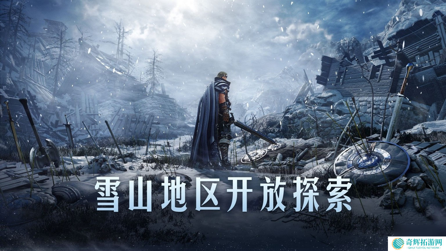 龙之化身即将降临黑沙，永冬之山解禁！