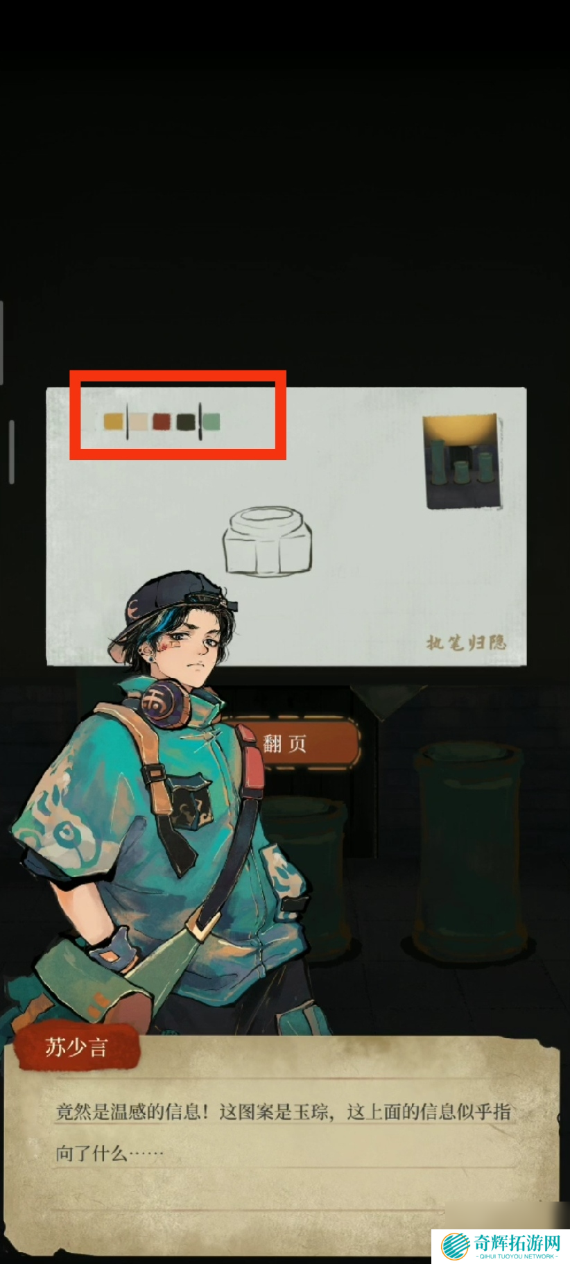 栖云异梦2第二章异彩攻略 栖云异梦2第二章异彩攻略图片大全