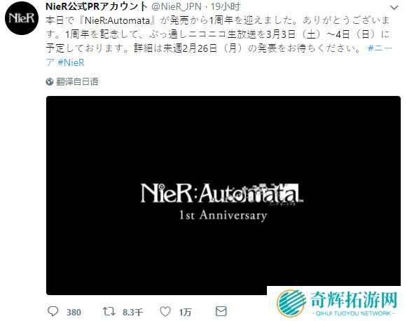 发售一周年纪念 PSN港服《尼尔：机械纪元》半价促销