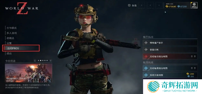 僵尸世界大战免费的枪皮免费领取教程图七