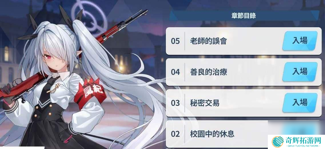 蔚蓝档案伊织角色都有啥技能 伊织技能分享