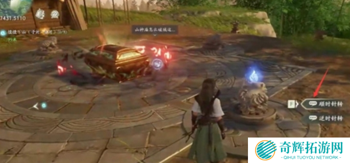 仙剑世界山神庙谜题宝箱攻略图十二