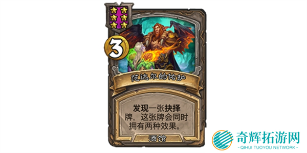 炉石传说31.6漫游翡翠梦境新版本更新内容一览图二十八 炉石传说31.6漫游翡翠梦境新版本更新内容一览图二十八