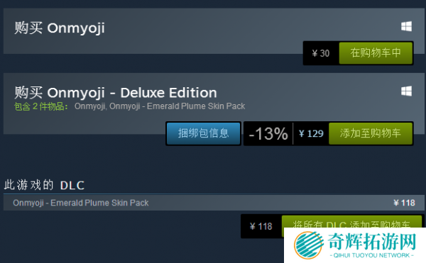 《阴阳师》Steam抢先体验开启 《阴阳师》Steam抢先体验开启