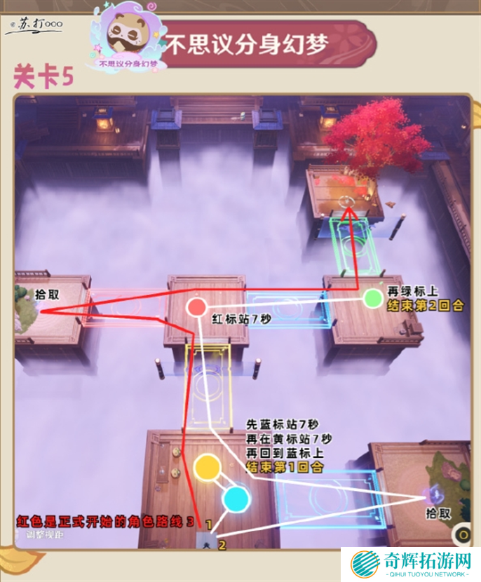 原神三川游艺绮梦谭第五天打法攻略图二 原神三川游艺绮梦谭第五天打法攻略图二