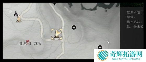 燕云十六声壁泉山宝箱怎么得到