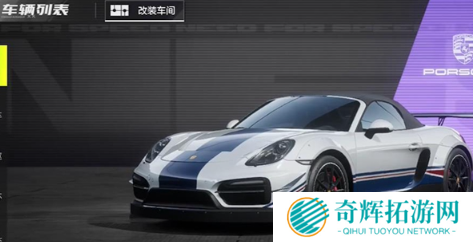 极品飞车集结新手教程 极品飞车集结玩法攻略文字图片汇总