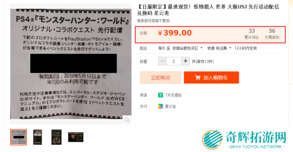 《怪物猎人世界》销量登顶