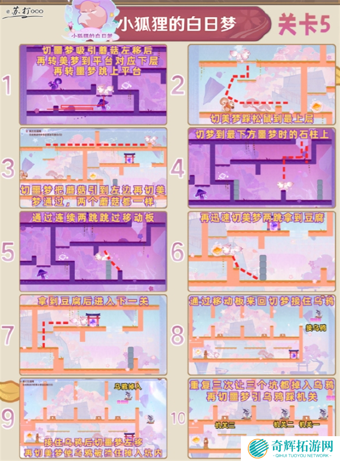 原神三川游艺绮梦谭第五天打法攻略图三 原神三川游艺绮梦谭第五天打法攻略图三