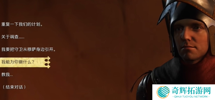 天国拯救2凯瑟琳推倒攻略图六