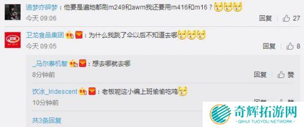 《绝地求生》数据大统计 死在平底锅下的玩家超1300万