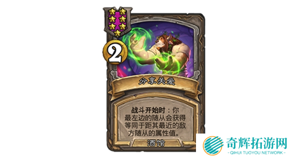 炉石传说31.6漫游翡翠梦境新版本更新内容一览图二十五 炉石传说31.6漫游翡翠梦境新版本更新内容一览图二十五