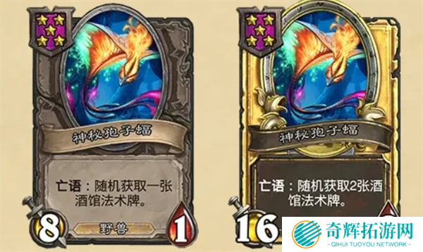 炉石传说31.6漫游翡翠梦境新版本更新内容一览图二十一 炉石传说31.6漫游翡翠梦境新版本更新内容一览图二十一