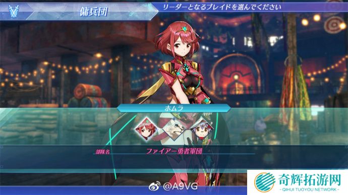 《异度之刃2》将更新二周目 伊拉众人将成为同伴