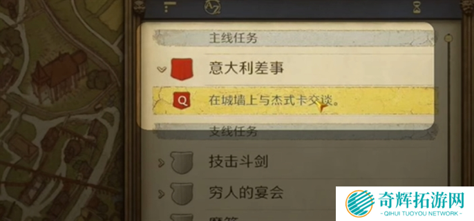 天国拯救2凯瑟琳推倒攻略图八