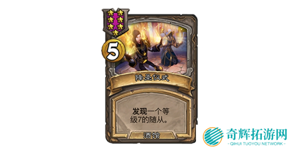 炉石传说31.6漫游翡翠梦境新版本更新内容一览图二十七 炉石传说31.6漫游翡翠梦境新版本更新内容一览图二十七