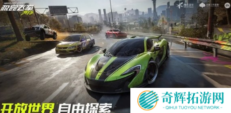 极品飞车集结新手教程 极品飞车集结玩法攻略文字图片汇总