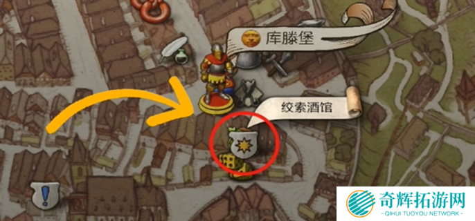 天国拯救2凯瑟琳推倒攻略图二