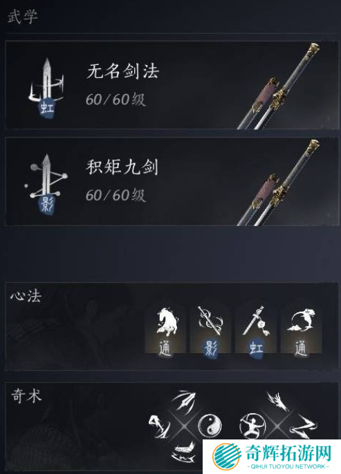 燕云十六声双剑PVE搭配攻略图二 燕云十六声双剑PVE搭配攻略图二