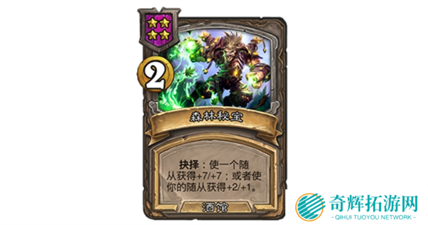 炉石传说31.6漫游翡翠梦境新版本更新内容一览图二十四 炉石传说31.6漫游翡翠梦境新版本更新内容一览图二十四