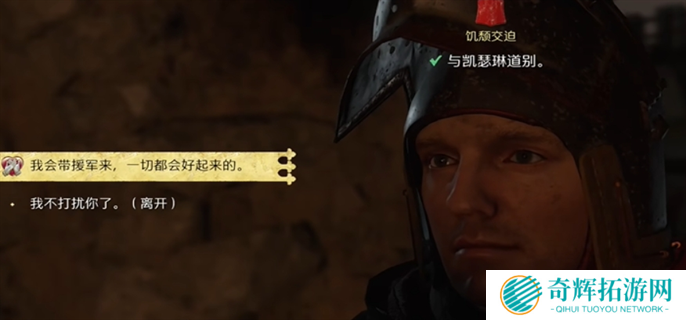 天国拯救2凯瑟琳推倒攻略图十二