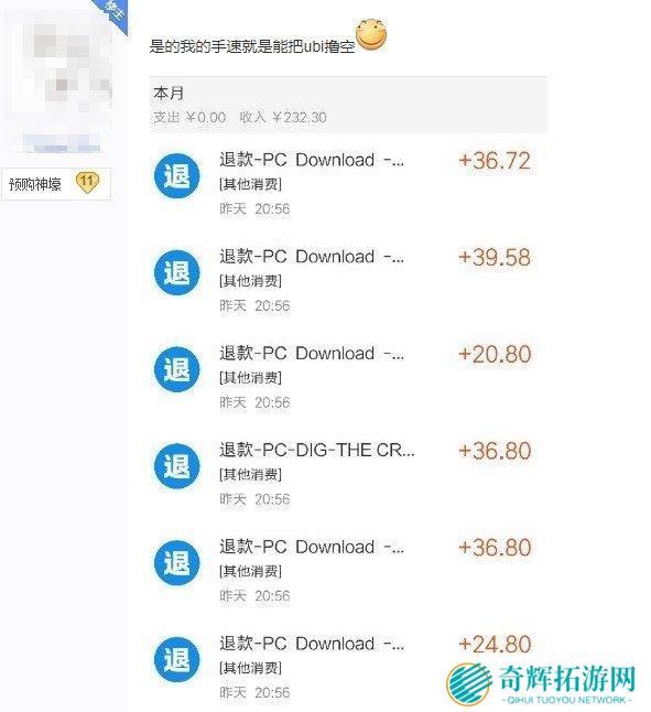 业界良心值得点赞 育碧商城不会取消一折BUG订单