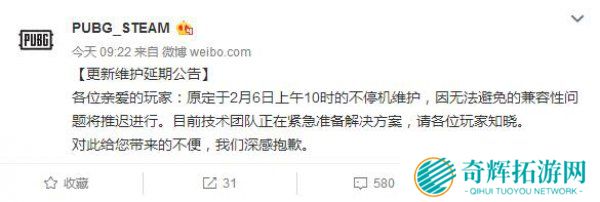 绝地求生宁可错杀也不放过! 非官方软件一律视为**