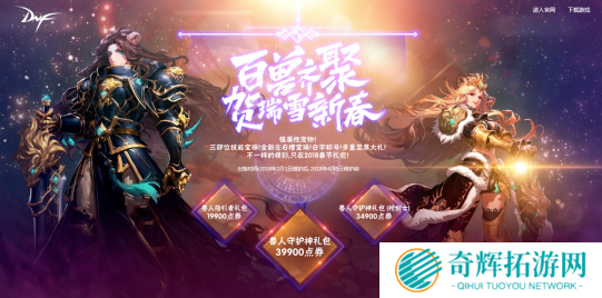 中国DNF玩家助Nexon收入再创新高 