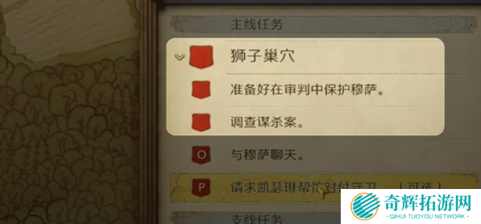 天国拯救2凯瑟琳推倒攻略图五