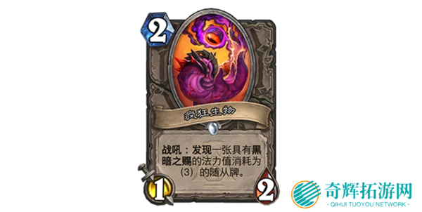 炉石传说31.6漫游翡翠梦境新版本更新内容一览图四 炉石传说31.6漫游翡翠梦境新版本更新内容一览图四