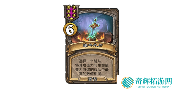 炉石传说31.6漫游翡翠梦境新版本更新内容一览图二十六 炉石传说31.6漫游翡翠梦境新版本更新内容一览图二十六