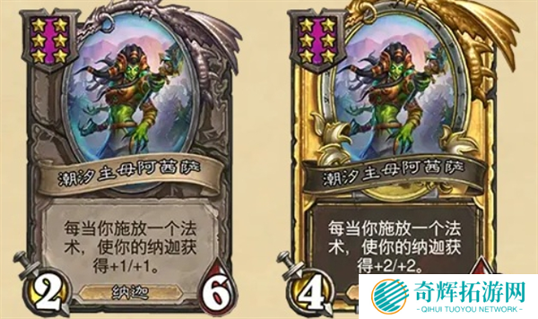 炉石传说31.6漫游翡翠梦境新版本更新内容一览图二十三 炉石传说31.6漫游翡翠梦境新版本更新内容一览图二十三