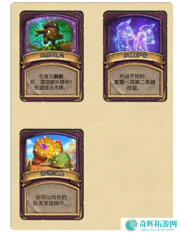 炉石传说31.6漫游翡翠梦境新版本更新内容一览图七 炉石传说31.6漫游翡翠梦境新版本更新内容一览图七