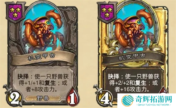 炉石传说31.6漫游翡翠梦境新版本更新内容一览图二十 炉石传说31.6漫游翡翠梦境新版本更新内容一览图二十