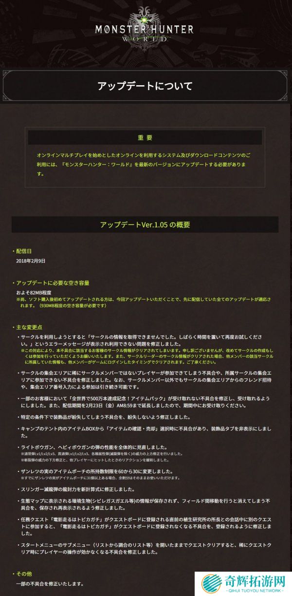 《怪物猎人：世界》1.05补丁更新 天下无双斩裂弹遭削弱