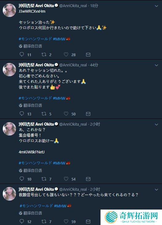 冲田杏梨抱怨《怪猎世界》没人带