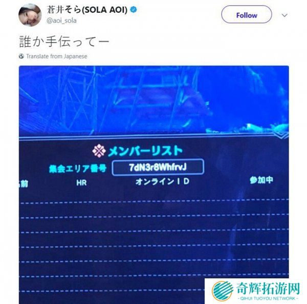 苍井空老师推特求助