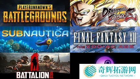 Steam一周销量排行榜 情怀巨作《龙珠斗士Z》大受欢迎