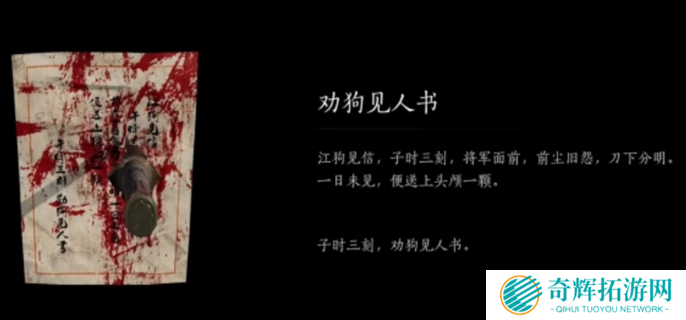 燕云十六声奇遇死生错完成攻略图四