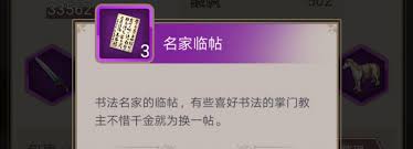 这就是江湖剑鞘适合哪个门派掌门