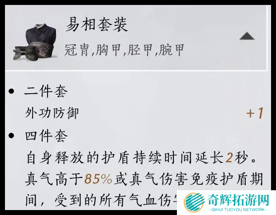 燕云十六声无名剑法套装怎么选