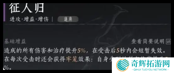 燕云十六声无名剑法心法怎么搭配