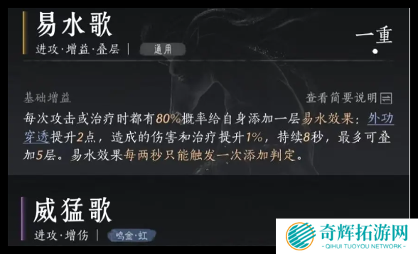 燕云十六声PVE输出流心法怎么选