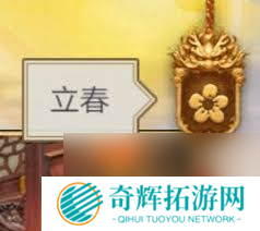 这就是江湖游戏内二十四时节图案怎么收集