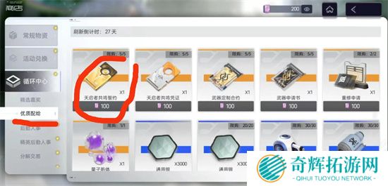 尘白禁区初始号怎么刷 尘白禁区快速刷初始号攻略