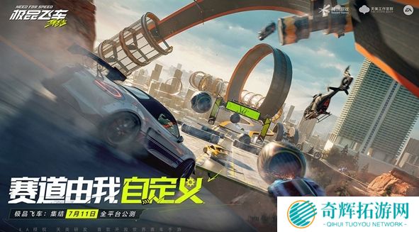 《极品飞车集结》漂移过弯小技巧分享